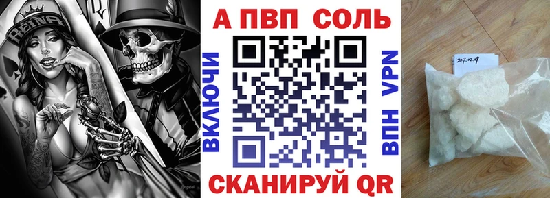 A-PVP кристаллы Новосибирск