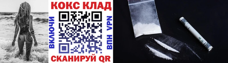 дарнет шоп  Новосибирск  COCAIN VHQ 