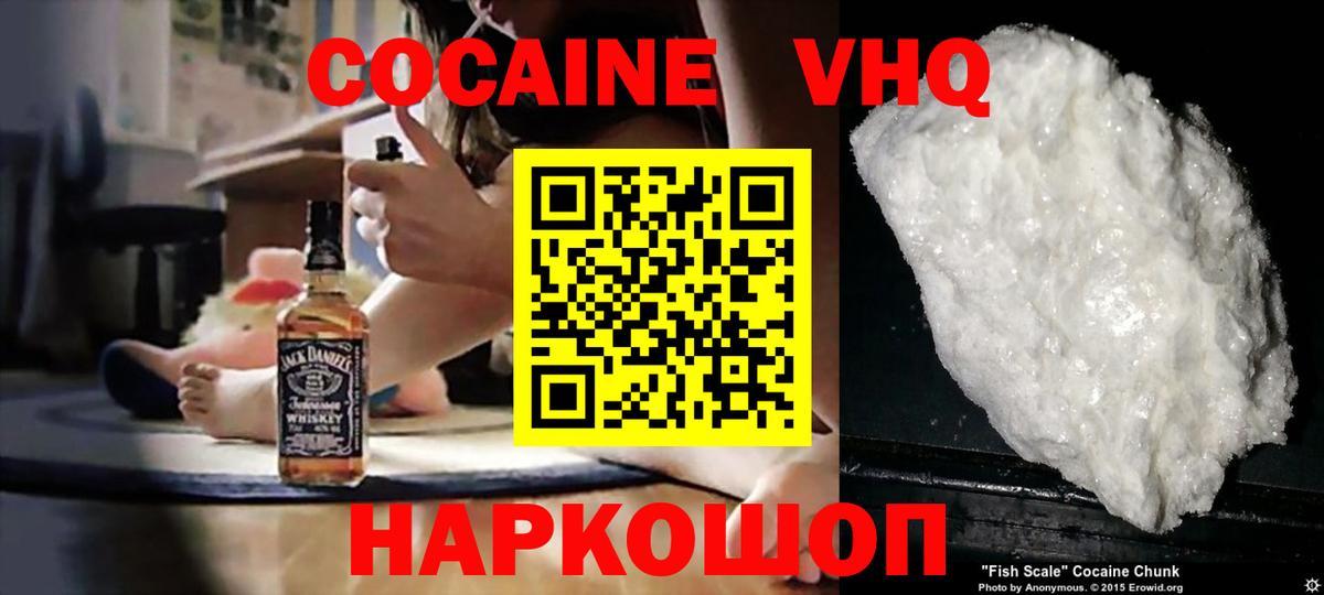 COCAIN Колумбийский Новосибирск