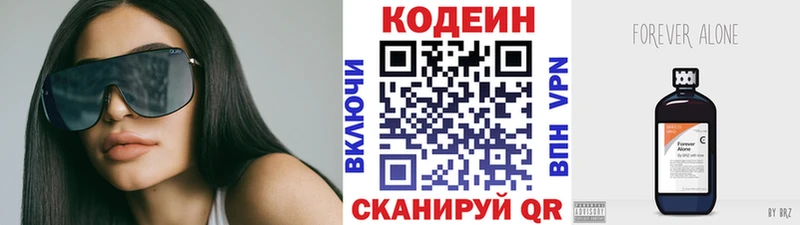 MEGA ONION  Новосибирск  Кодеиновый сироп Lean Purple Drank  наркота 