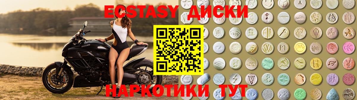 ЭКСТАЗИ таблы Новосибирск