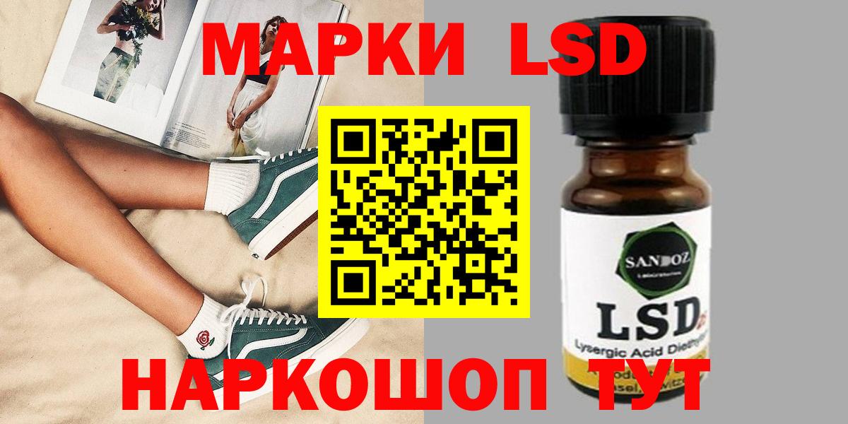 LSD-25 экстази кислота  Вход с VPN  Новосибирск  ЛСД экстази кислота 