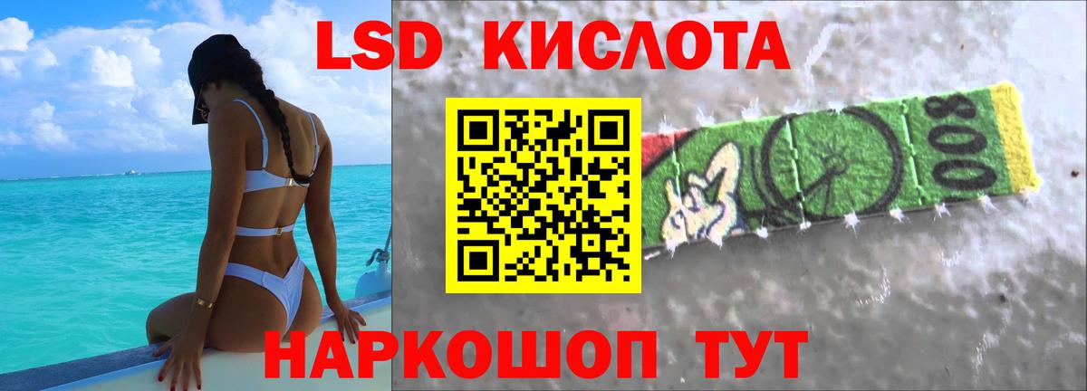 Лсд 25 экстази кислота Новосибирск