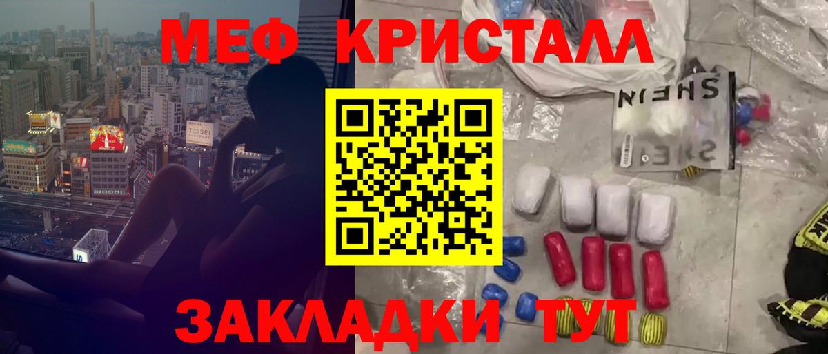 Меф мяу мяу Новосибирск