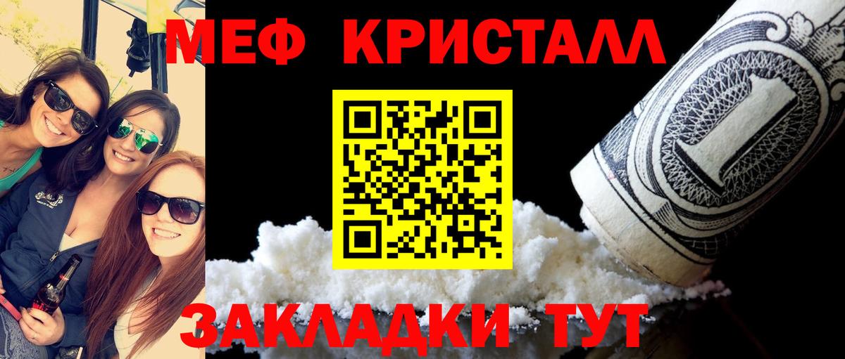 МЕФ VHQ  Мефедрон VHQ  Меф  Мефедрон  OMG вход  Вход с VPN  Новосибирск 