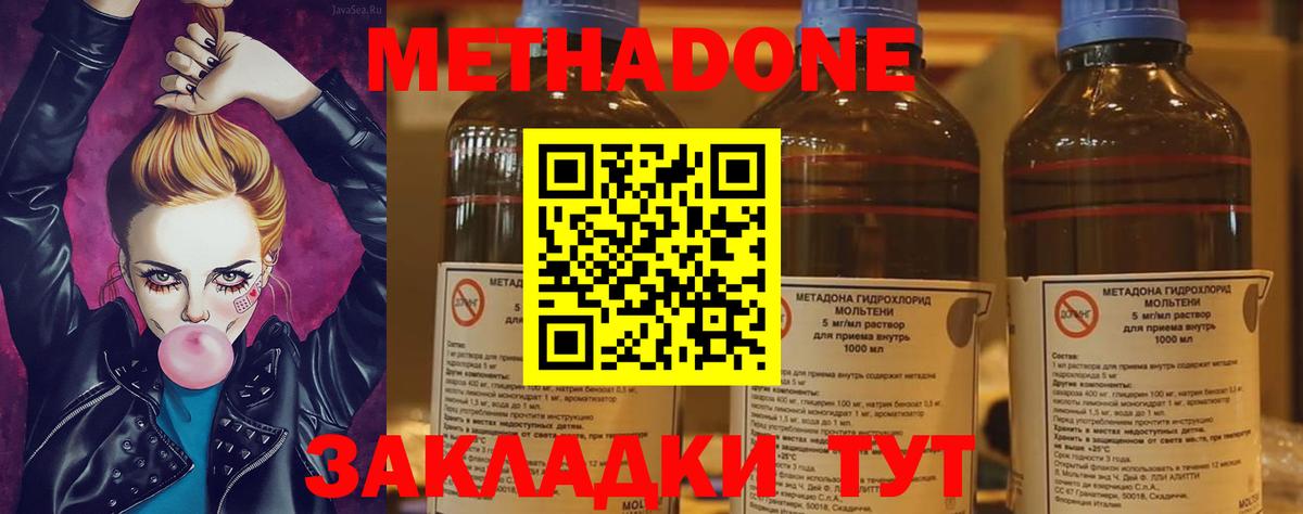 Метадон белоснежный  МЕТАДОН VHQ  Новосибирск  Вход с VPN 