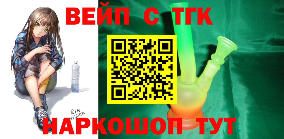 ТГК жижа Новосибирск