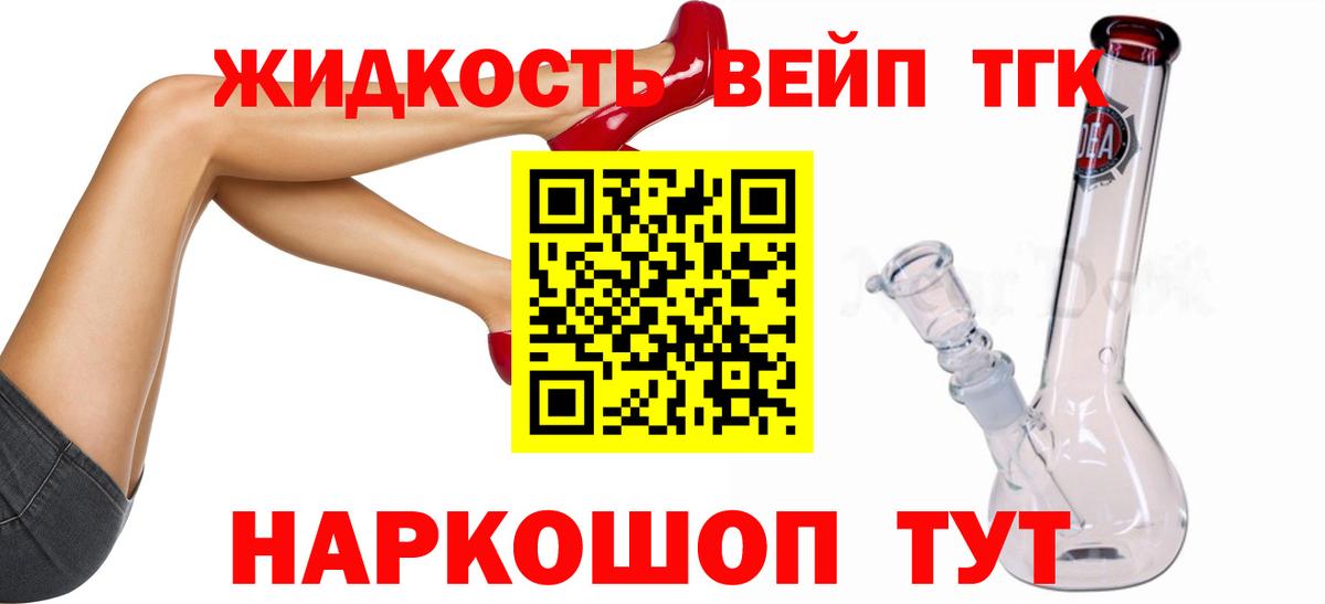 Дистиллят ТГК гашишное масло  Вход с VPN  Дистиллят ТГК вейп с тгк  Новосибирск 
